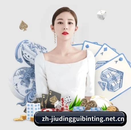 玖鼎贵宾厅 APP 界面